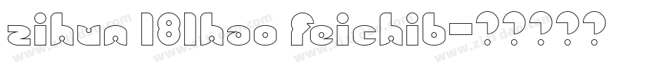 zihun 181hao feichib字体转换
